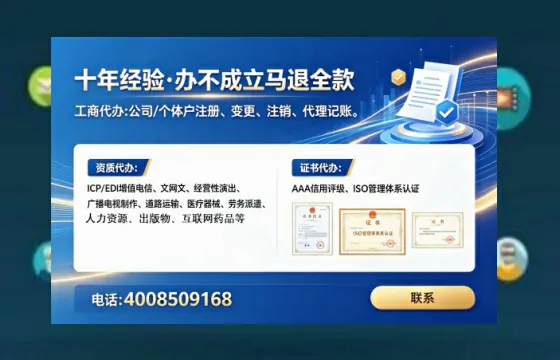 岳阳办理SP、IDC、ISP、CDN、呼叫中心、VPN电信经营许可证的用处、流程与实操经验分享